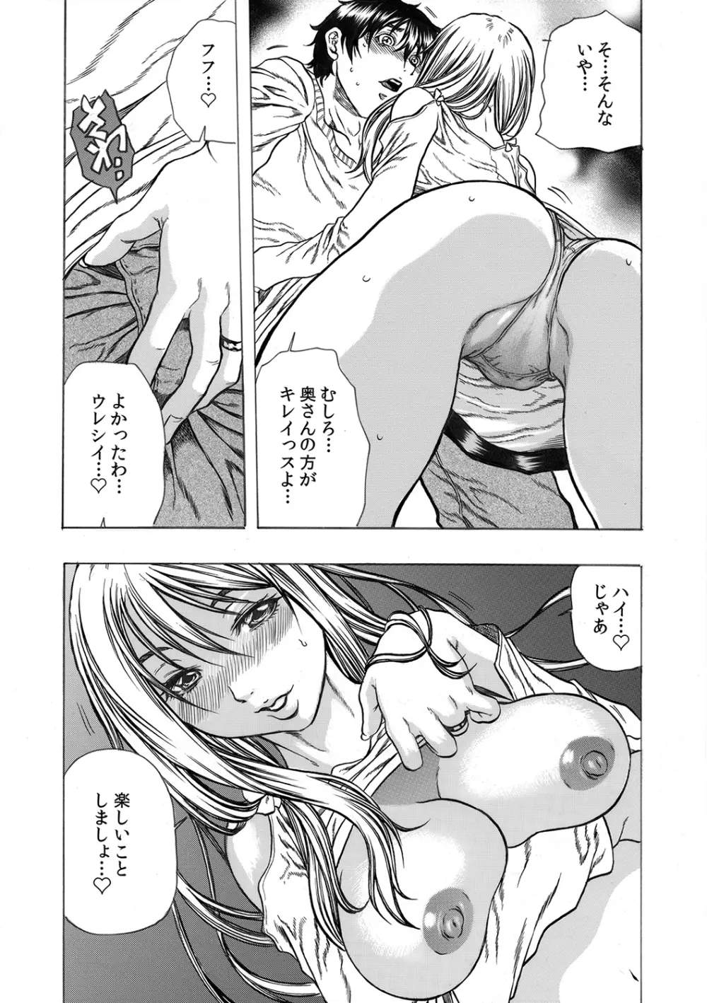 もえスタBEAST Vol.5 Page.8