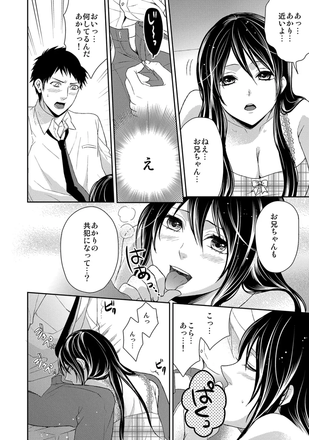 もえスタBEAST Vol.6 Page.19