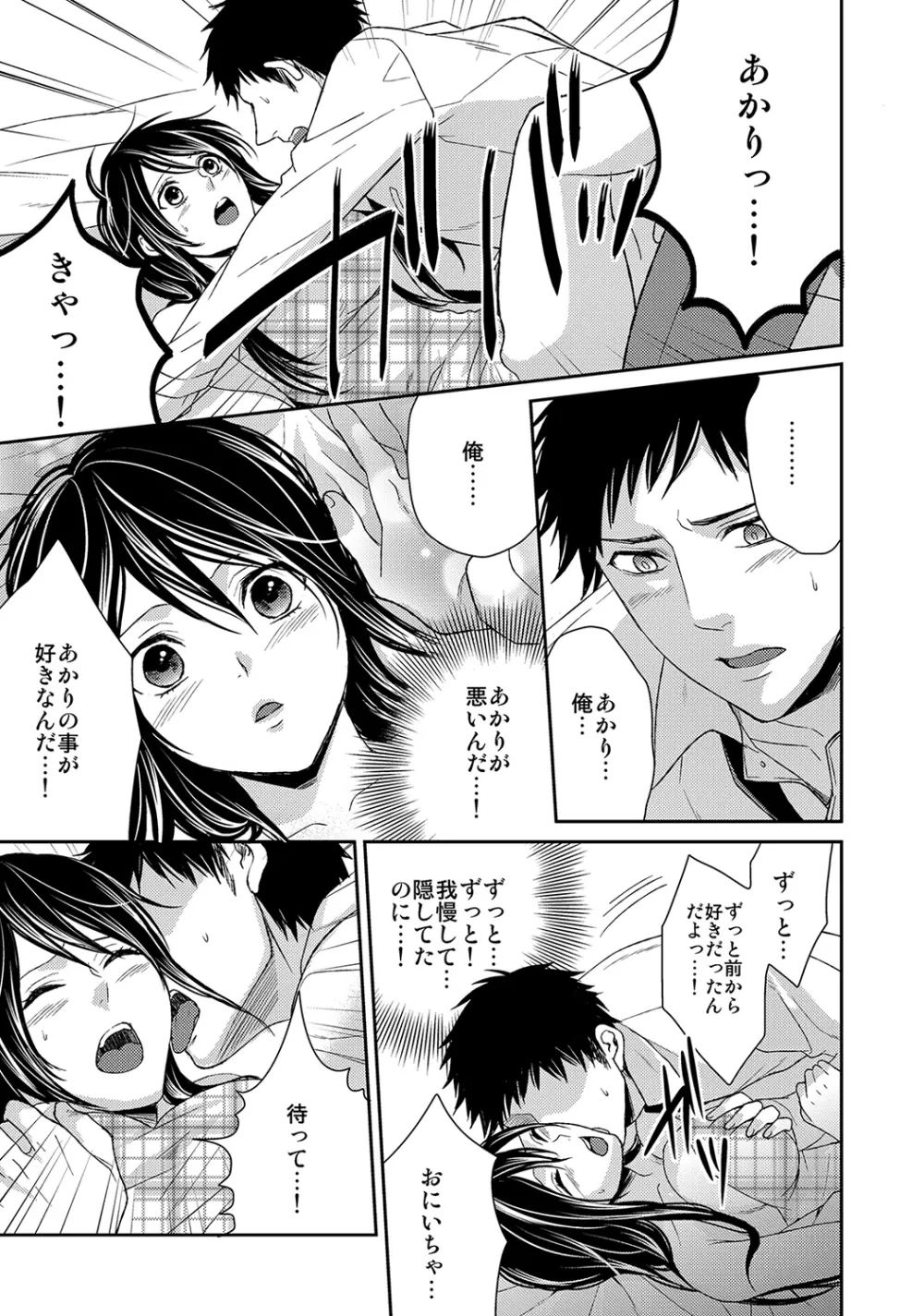 もえスタBEAST Vol.6 Page.22