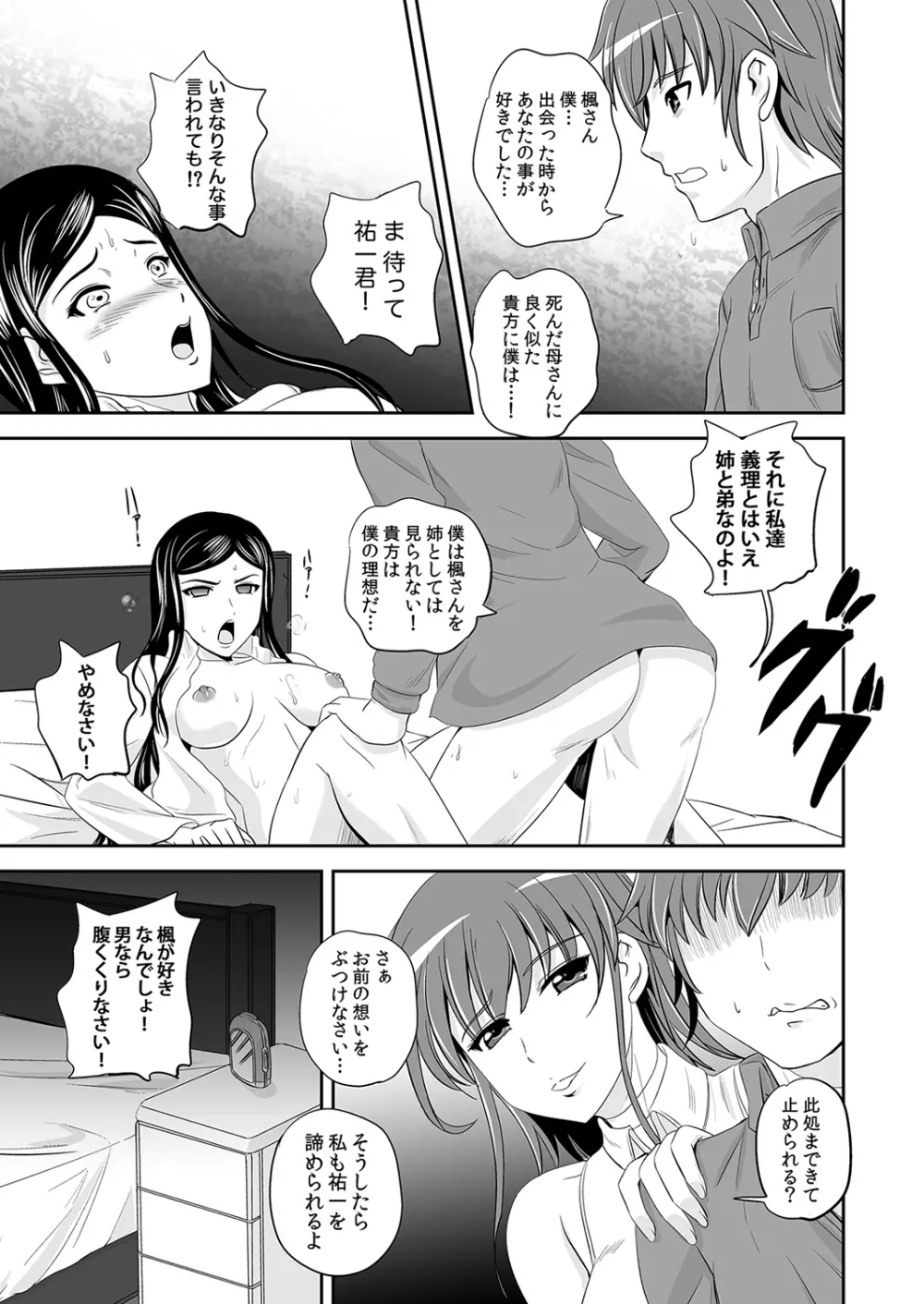 もえスタBEAST Vol.6 Page.59