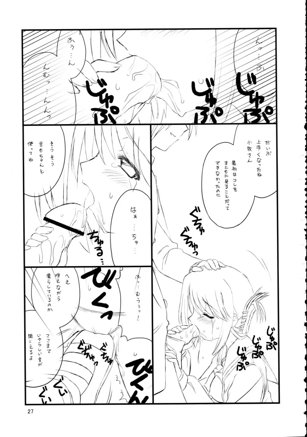 まんなか Page.27