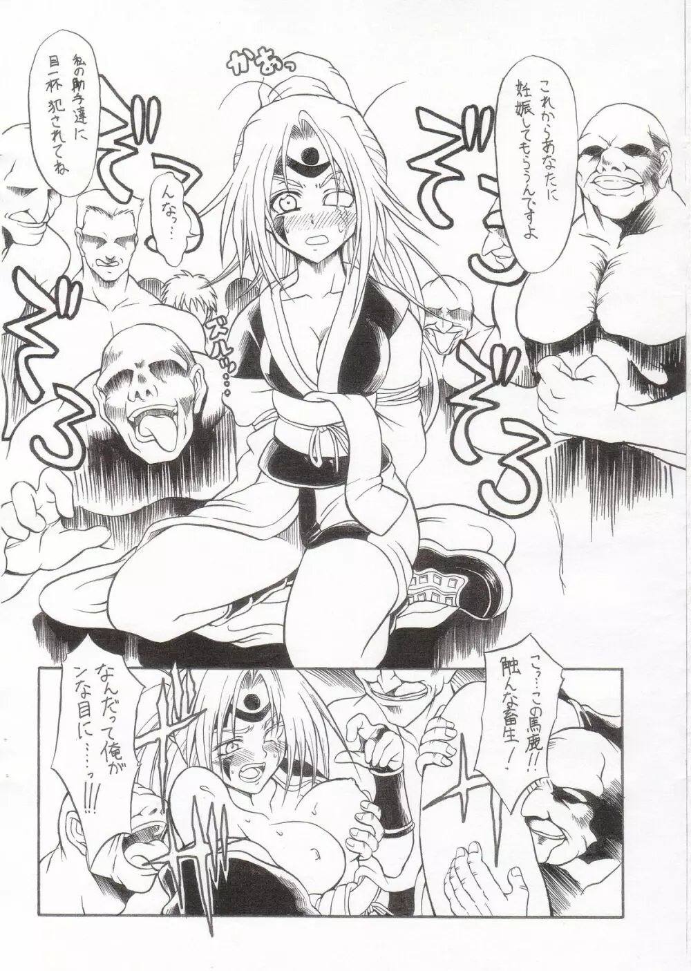 Pink Drunker Page.5