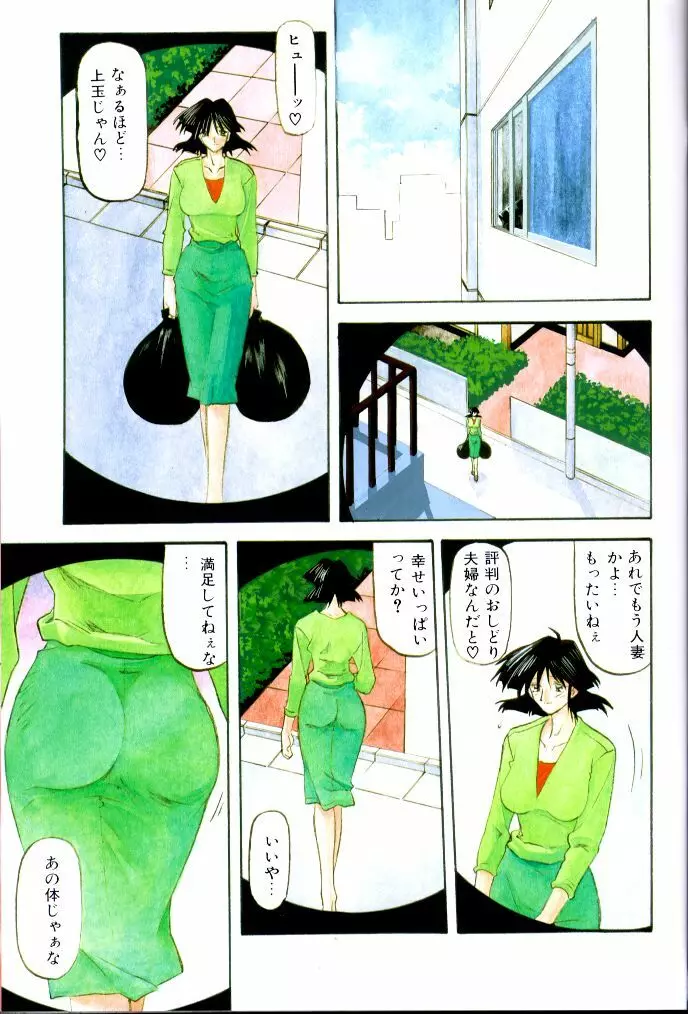 緋色の刻 上巻 Page.2