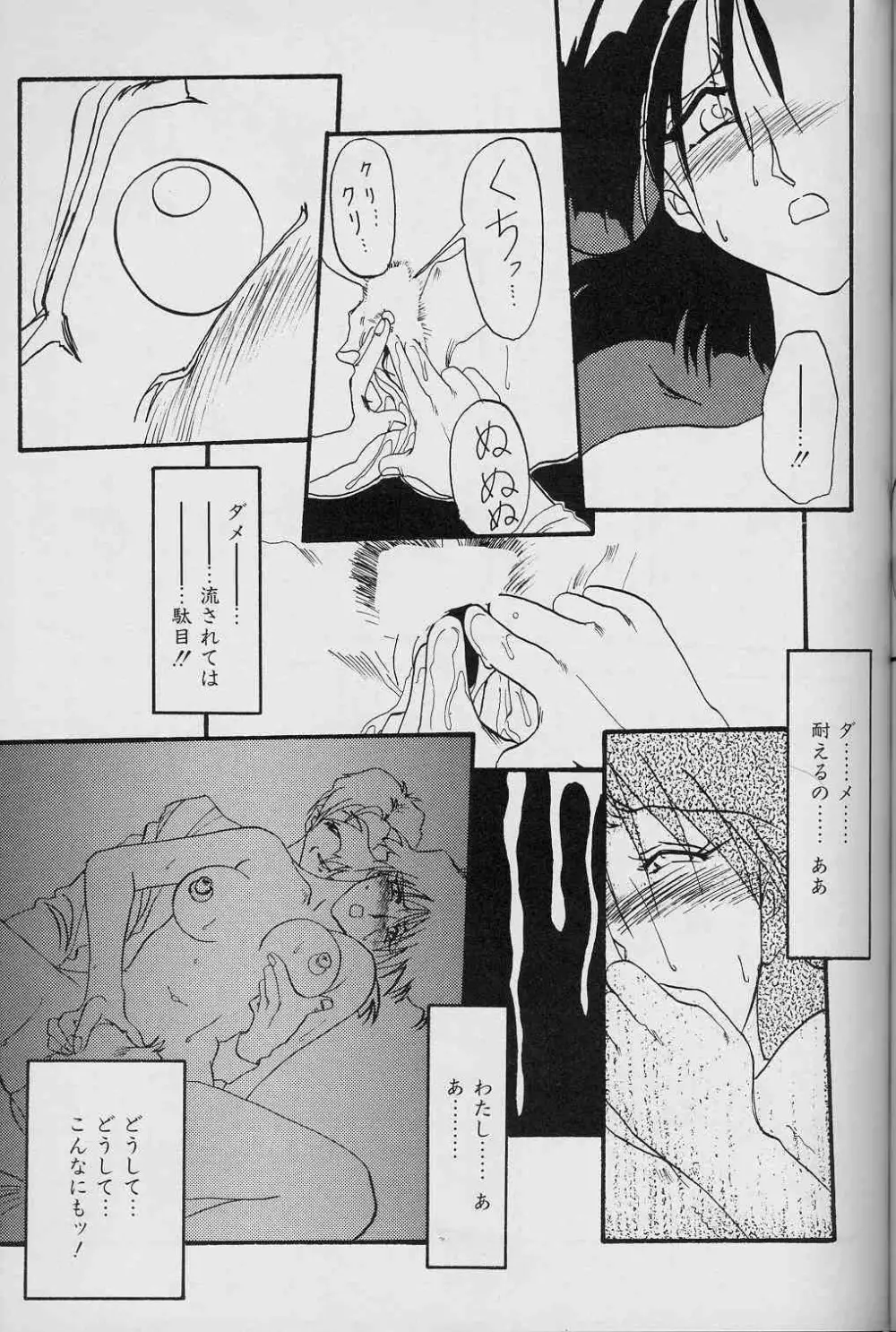 緋色の刻 上巻 Page.62