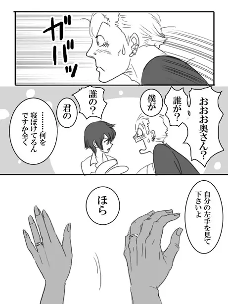 夢で逢えたら Page.4