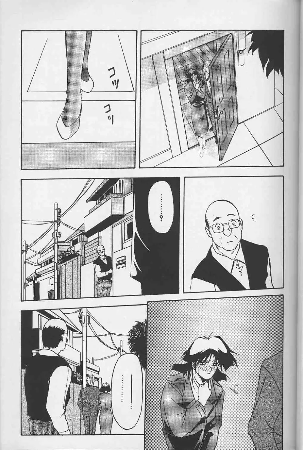 緋色の刻 下巻 Page.24