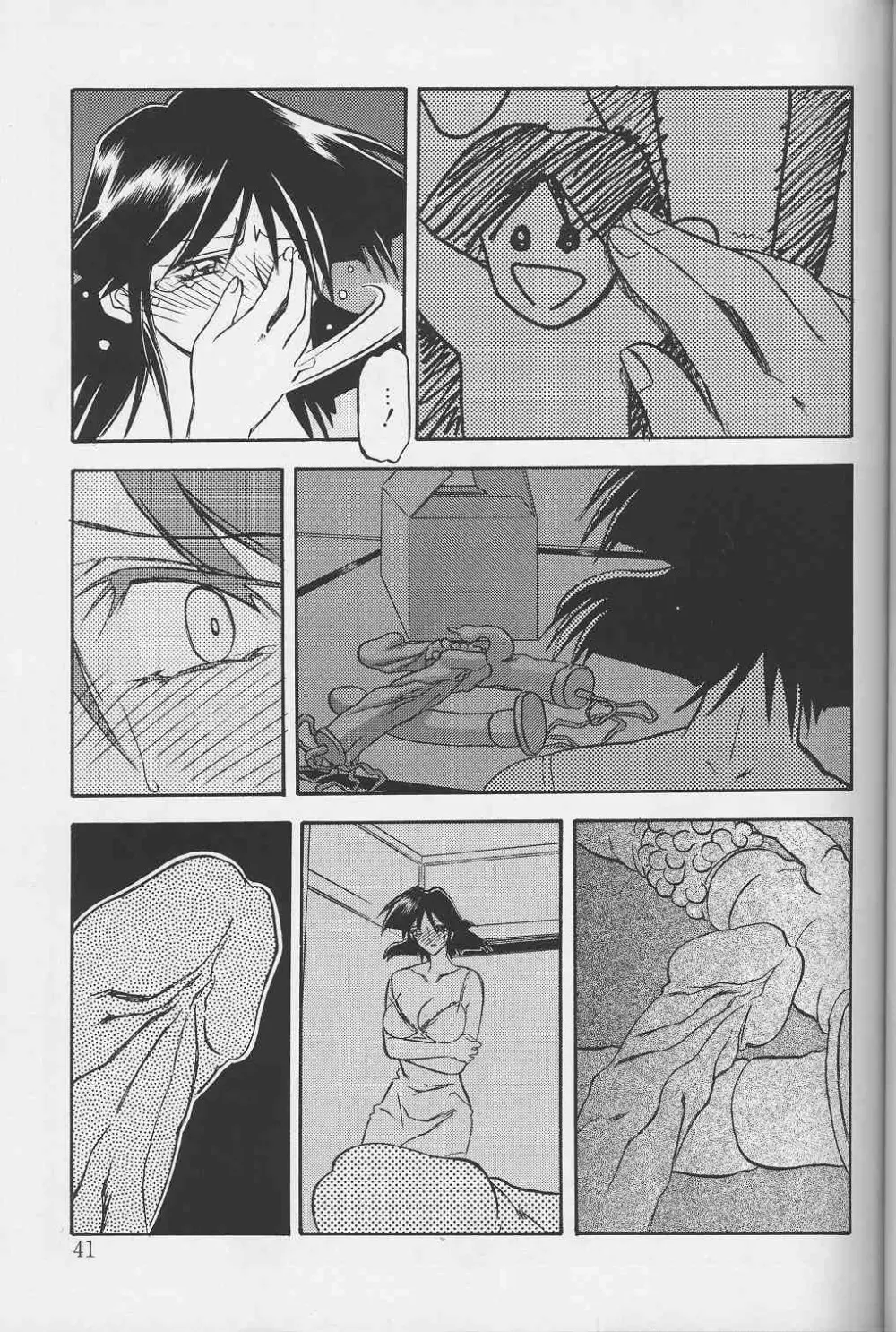 緋色の刻 下巻 Page.40