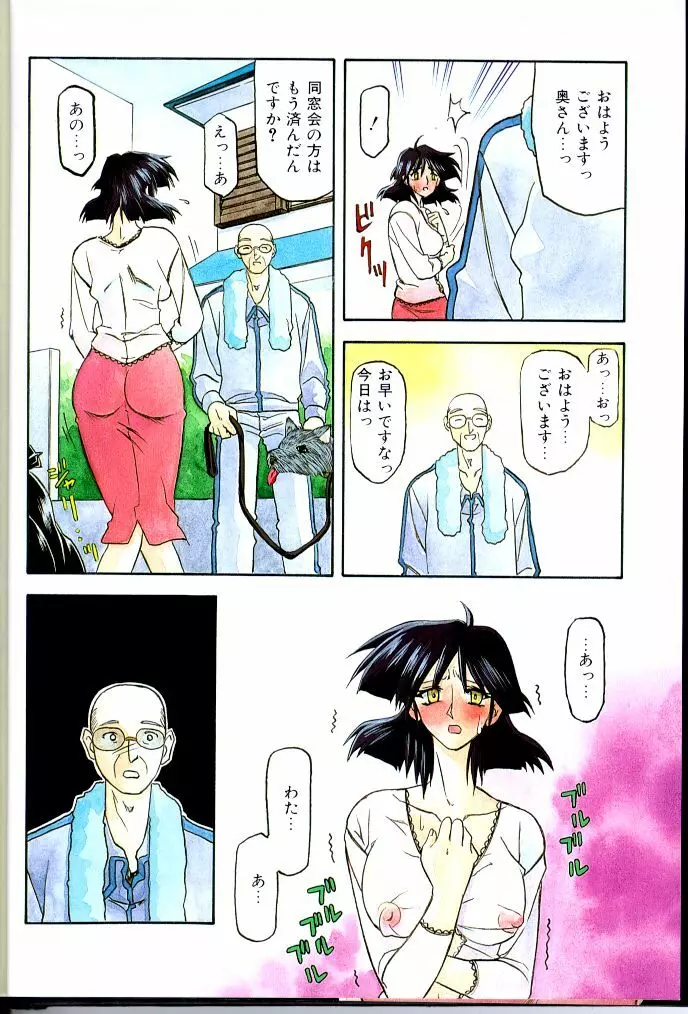 緋色の刻 下巻 Page.5