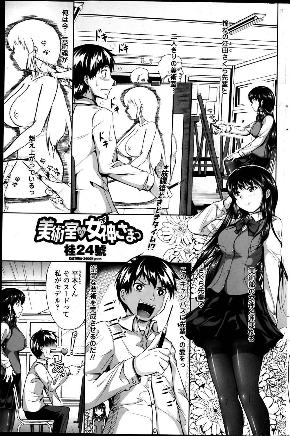 COMIC ペンギンクラブ山賊版 2013年05月号 Page.169