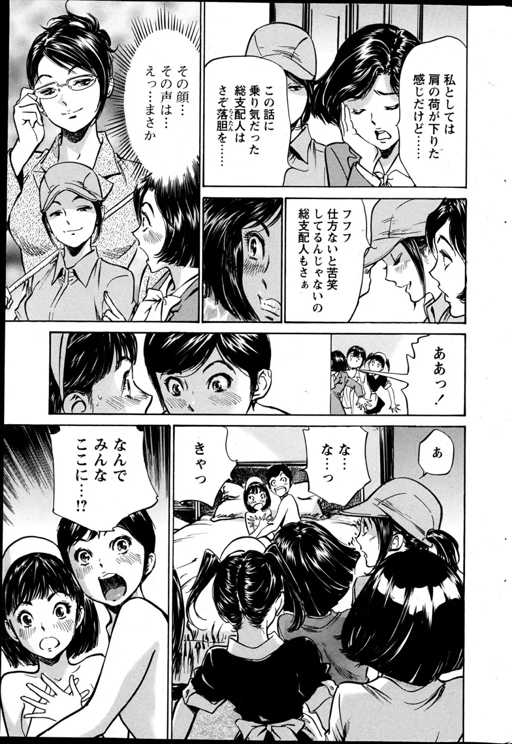 COMIC ペンギンクラブ山賊版 2013年05月号 Page.221