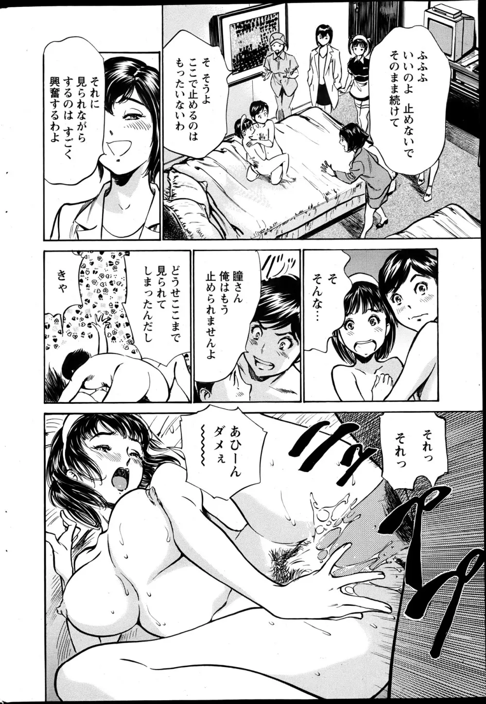 COMIC ペンギンクラブ山賊版 2013年05月号 Page.222