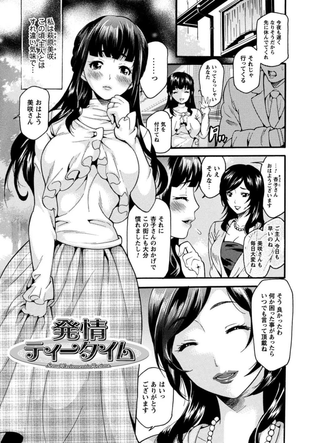 年上ドルチェ Page.109