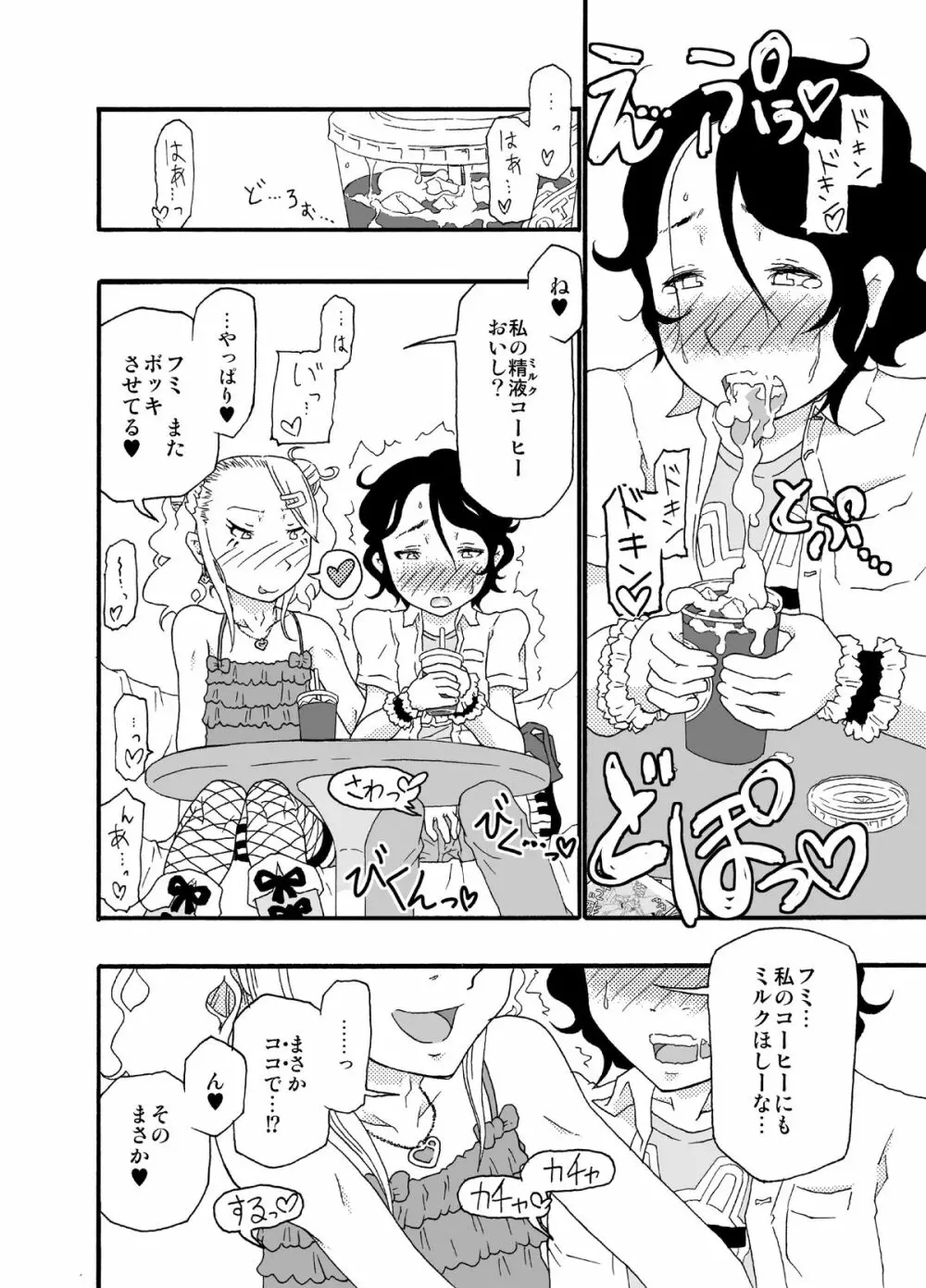 砂上の城・似/Castle・imitation:2 Page.15