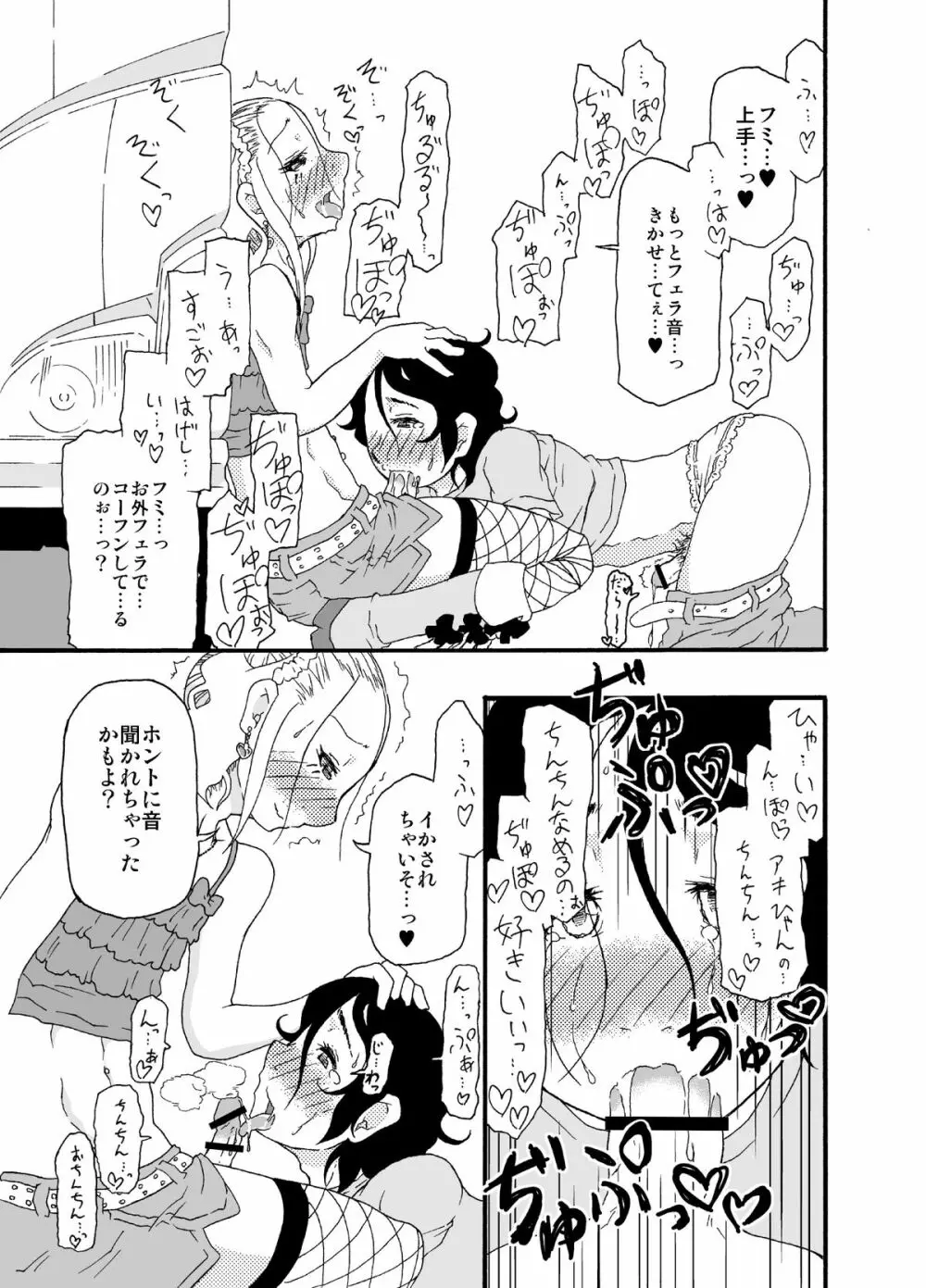 砂上の城・似/Castle・imitation:2 Page.22