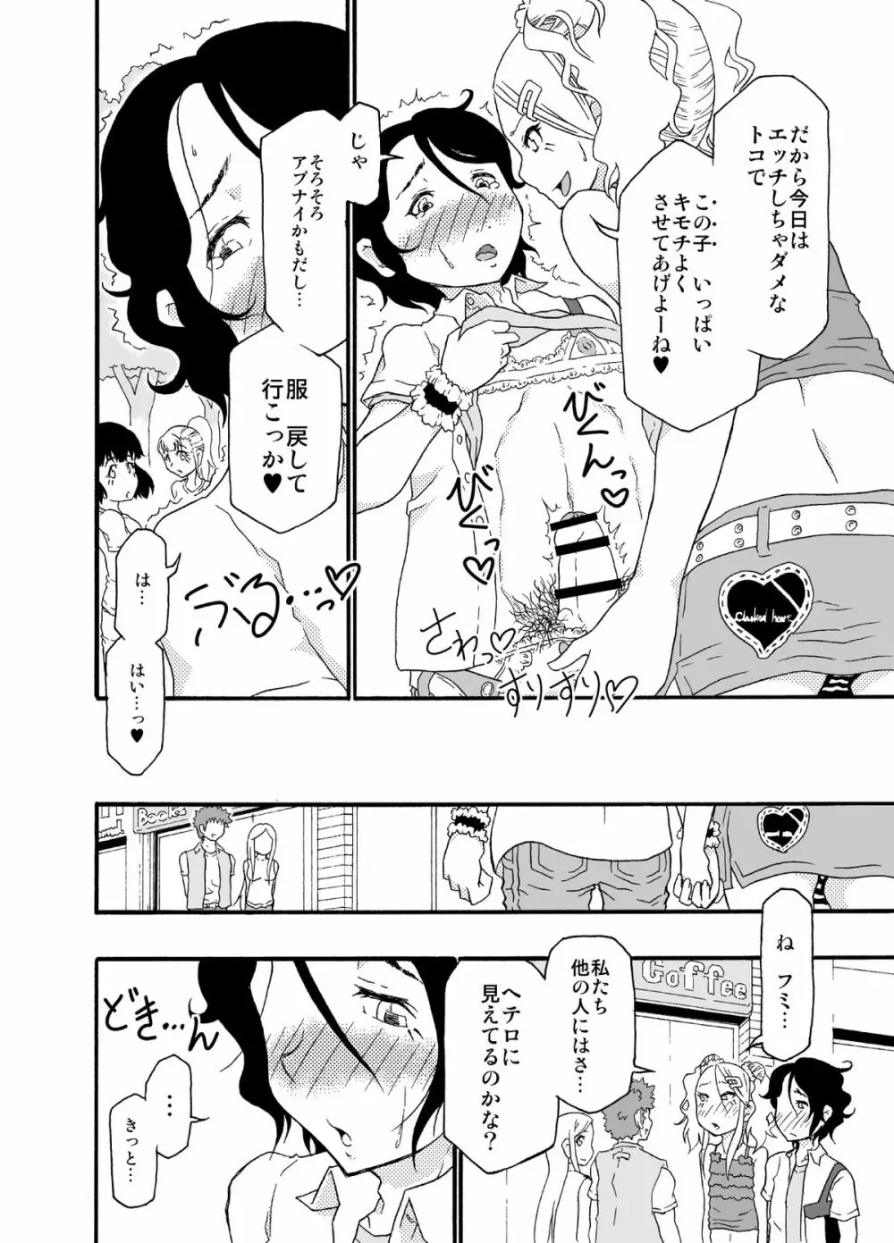 砂上の城・似/Castle・imitation:2 Page.5