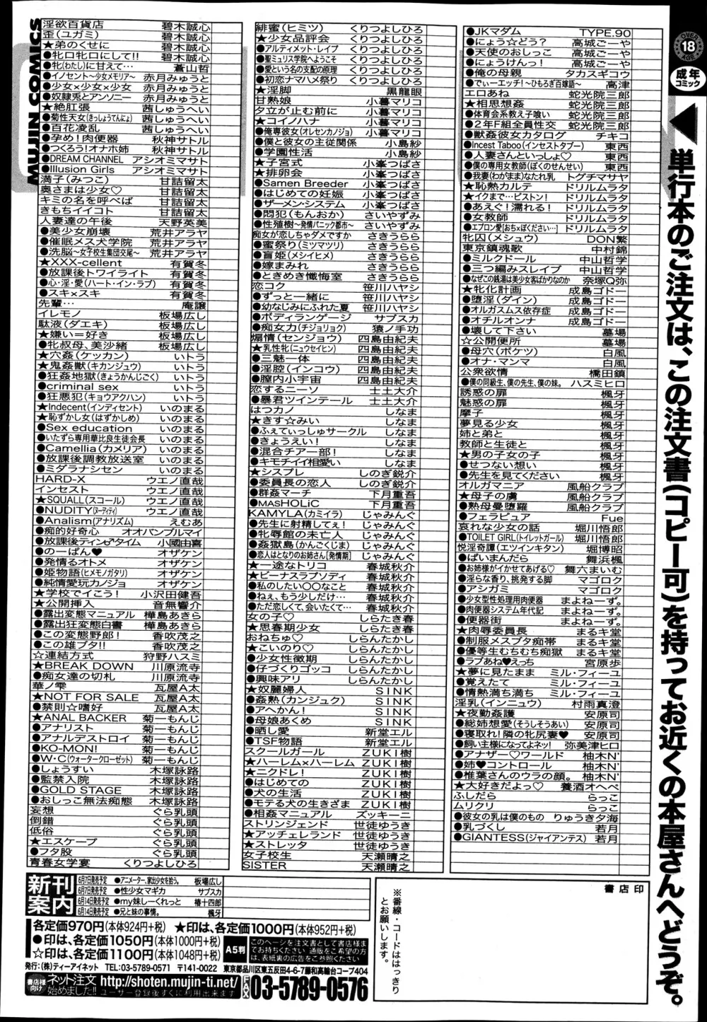 BUSTER COMIC 2013年7月号 Page.473