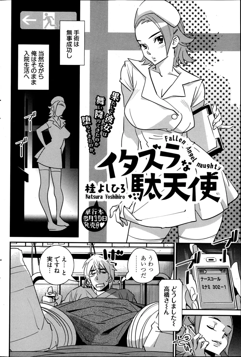 ヤングコミック 2013年05月号 Page.100