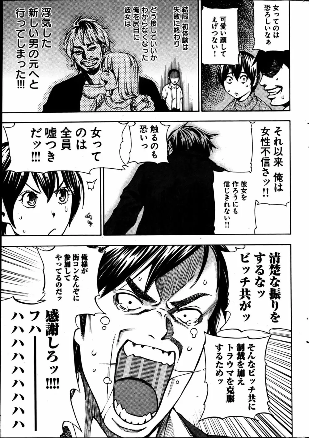 ヤングコミック 2013年05月号 Page.25
