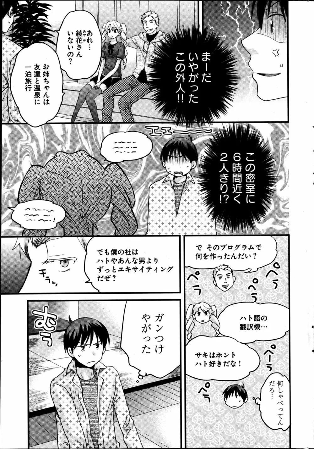 ヤングコミック 2013年05月号 Page.39