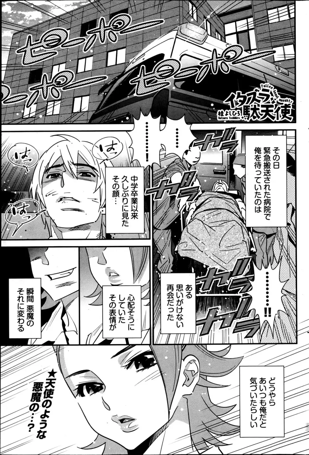 ヤングコミック 2013年05月号 Page.99