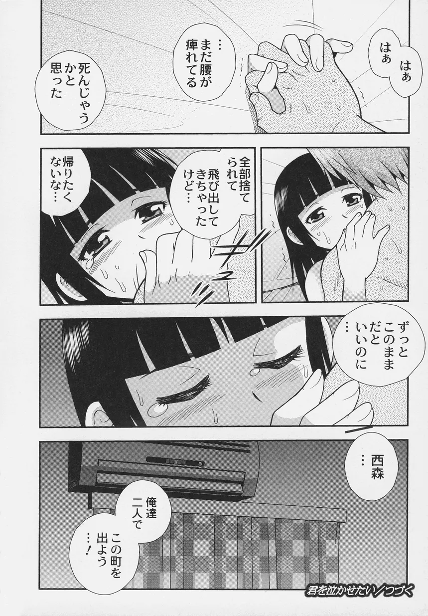 オトコノコ時代 Vol. 6 Page.16