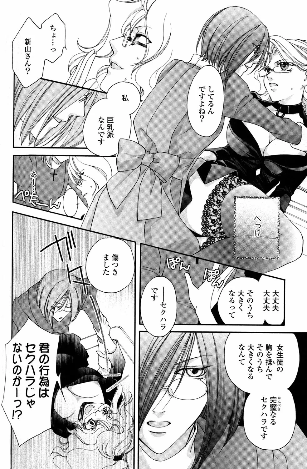 百合姫 Wildrose ユリヒメワイルドローズ Vol.2 Page.108