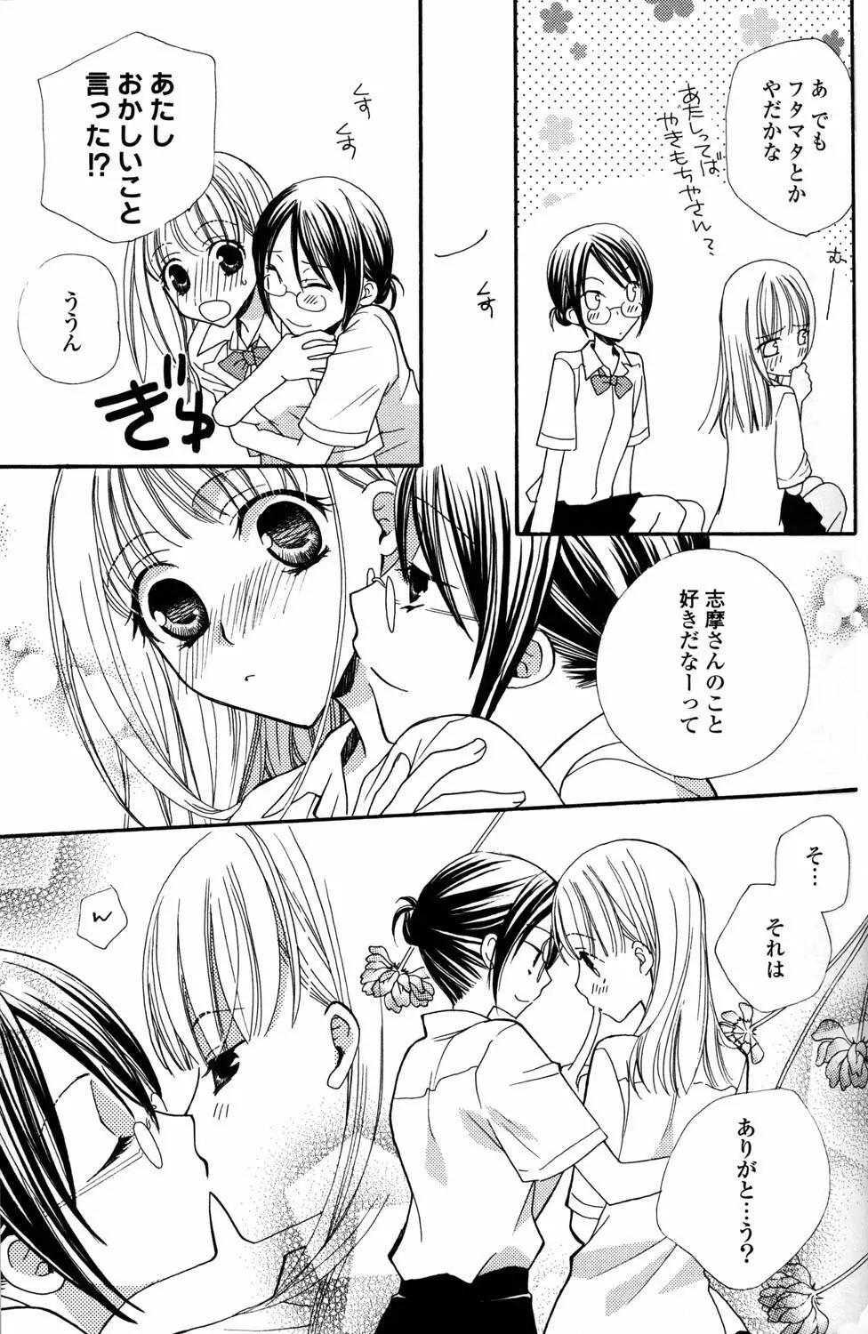 百合姫 Wildrose ユリヒメワイルドローズ Vol.2 Page.11