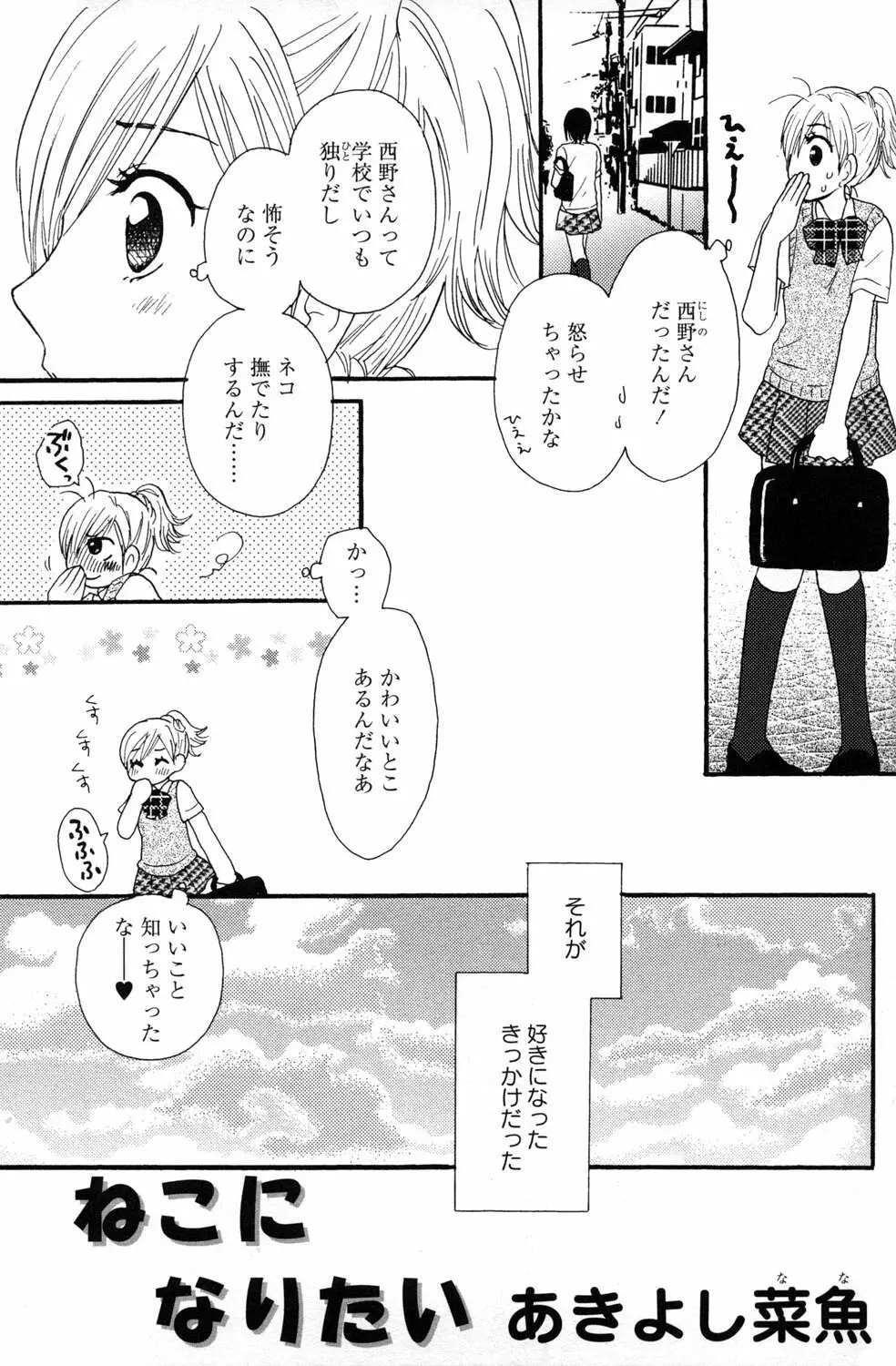 百合姫 Wildrose ユリヒメワイルドローズ Vol.2 Page.125