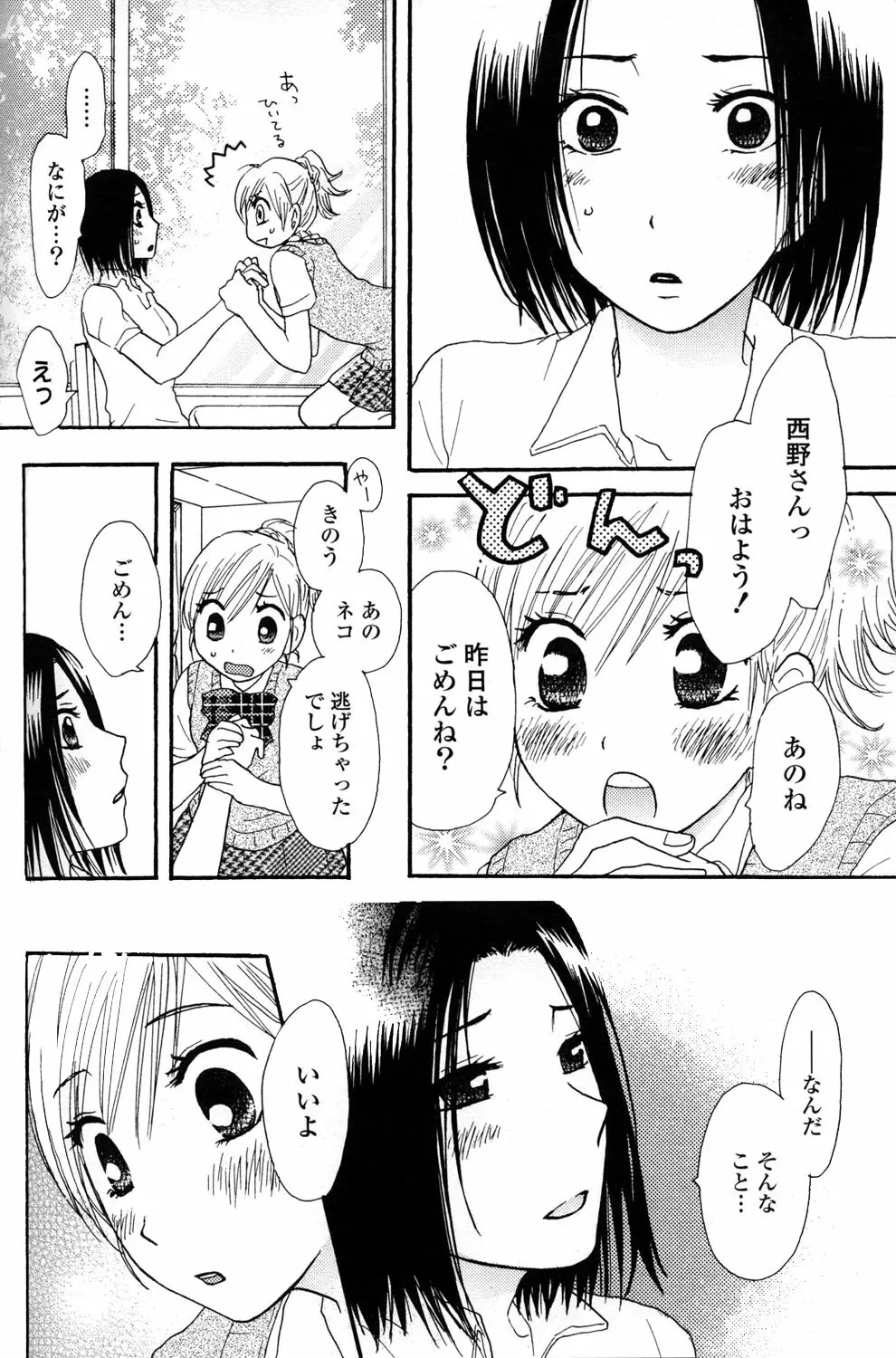 百合姫 Wildrose ユリヒメワイルドローズ Vol.2 Page.126