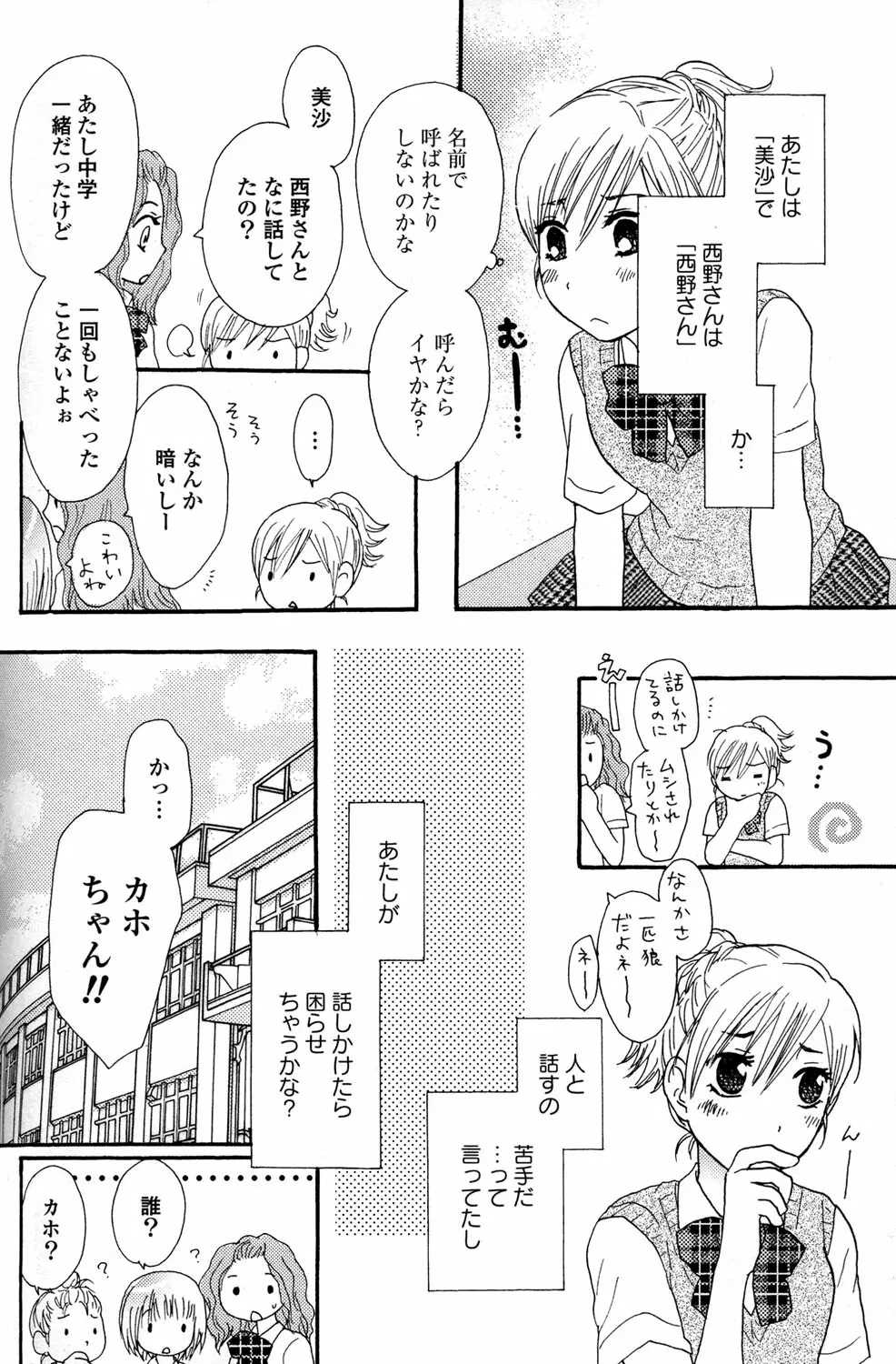 百合姫 Wildrose ユリヒメワイルドローズ Vol.2 Page.128