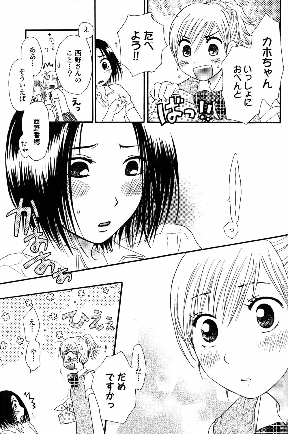 百合姫 Wildrose ユリヒメワイルドローズ Vol.2 Page.129