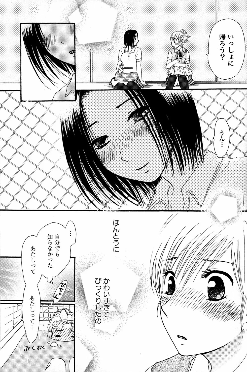 百合姫 Wildrose ユリヒメワイルドローズ Vol.2 Page.131