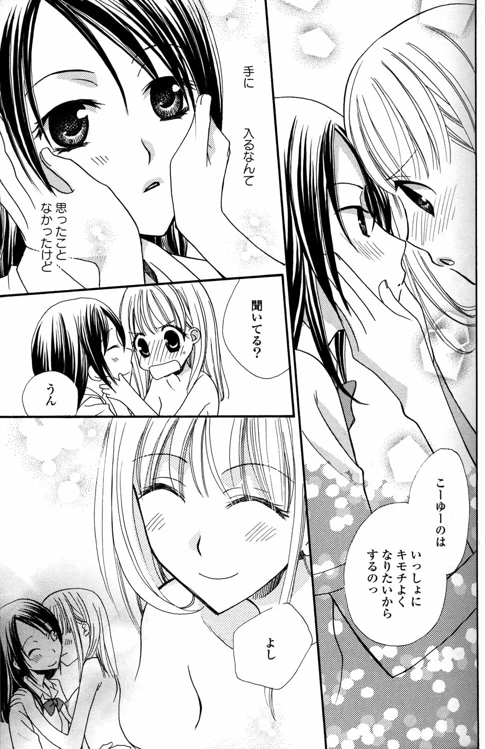 百合姫 Wildrose ユリヒメワイルドローズ Vol.2 Page.15