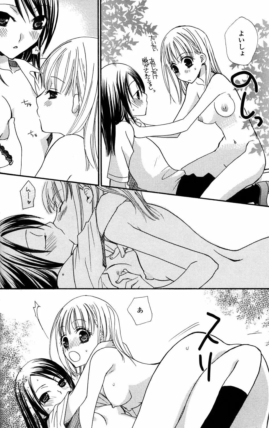 百合姫 Wildrose ユリヒメワイルドローズ Vol.2 Page.16