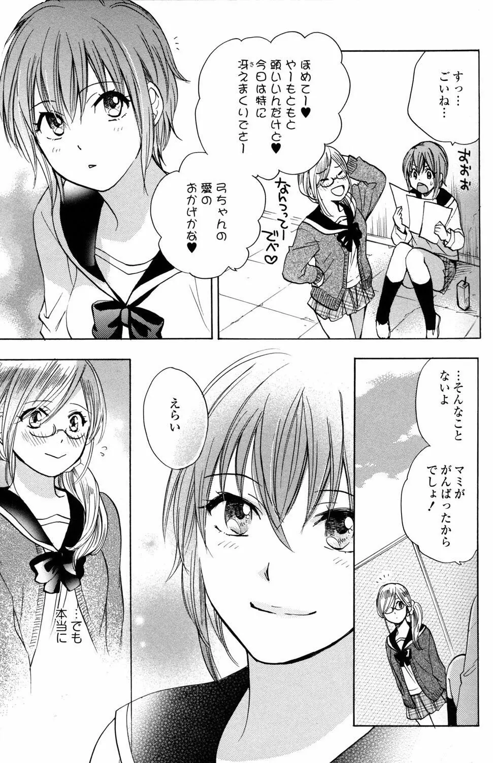 百合姫 Wildrose ユリヒメワイルドローズ Vol.2 Page.25