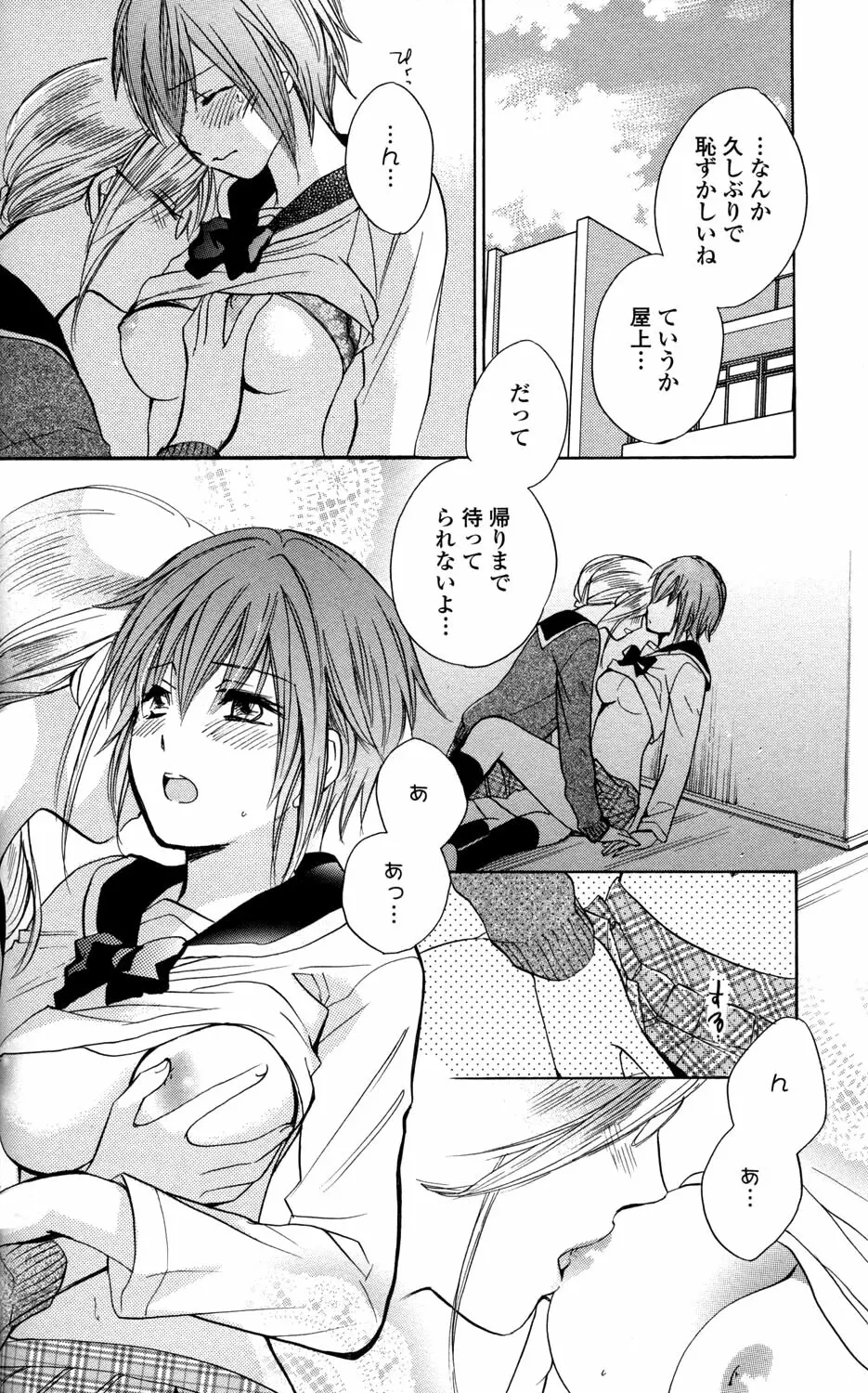 百合姫 Wildrose ユリヒメワイルドローズ Vol.2 Page.32