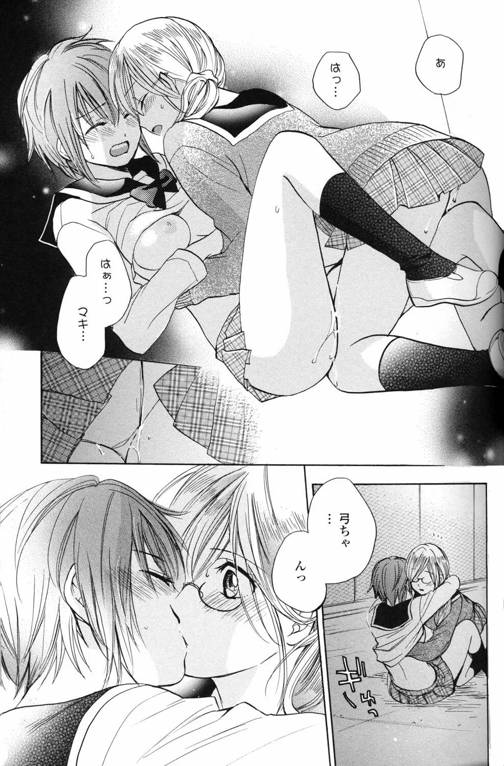 百合姫 Wildrose ユリヒメワイルドローズ Vol.2 Page.33