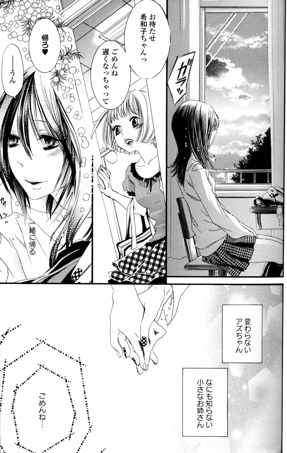 百合姫 Wildrose ユリヒメワイルドローズ Vol.2 Page.41