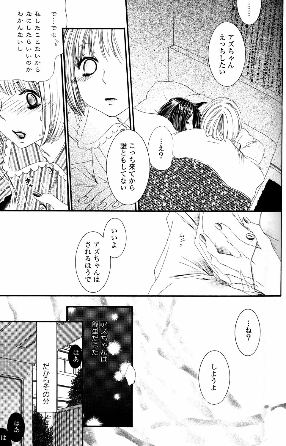 百合姫 Wildrose ユリヒメワイルドローズ Vol.2 Page.43