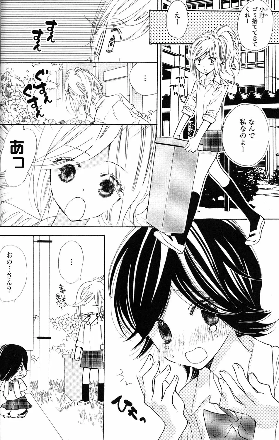 百合姫 Wildrose ユリヒメワイルドローズ Vol.2 Page.56