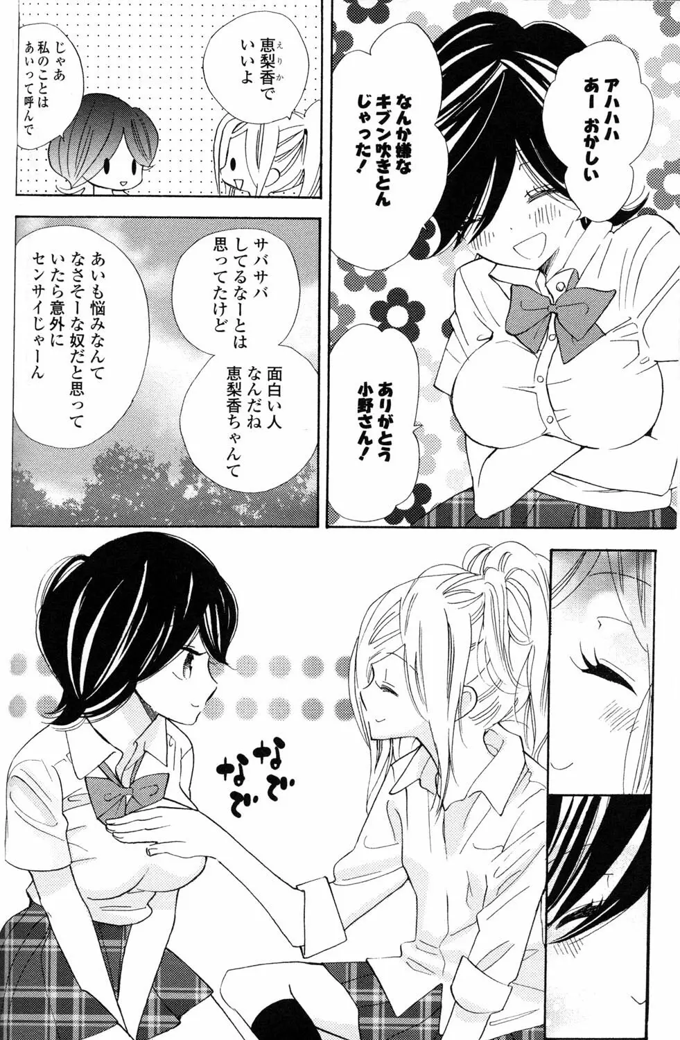 百合姫 Wildrose ユリヒメワイルドローズ Vol.2 Page.60