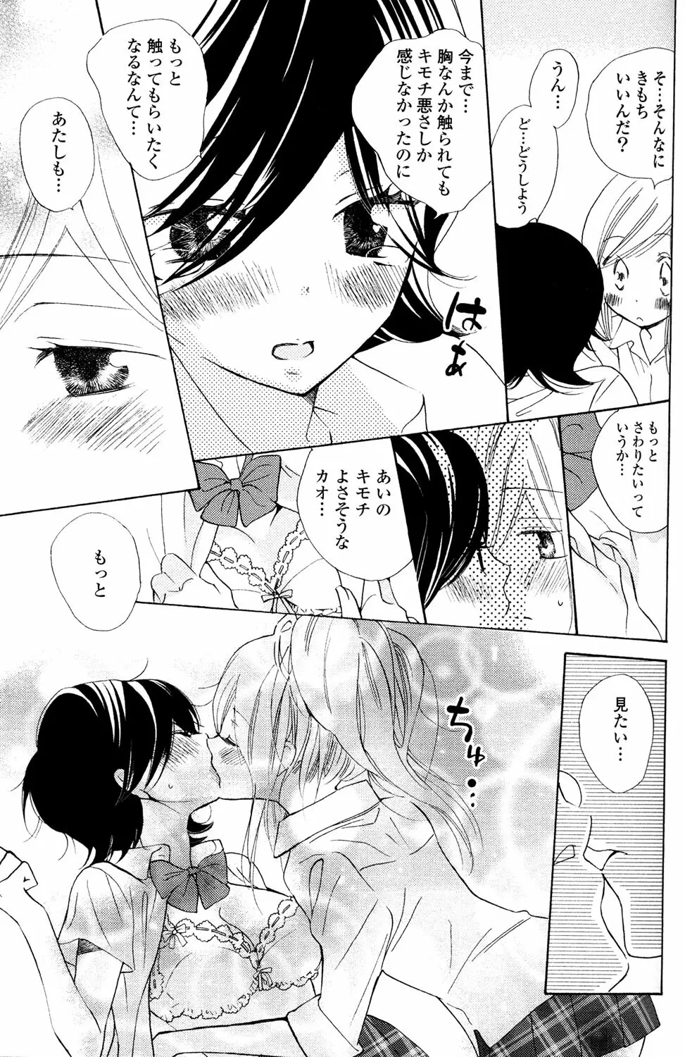 百合姫 Wildrose ユリヒメワイルドローズ Vol.2 Page.63