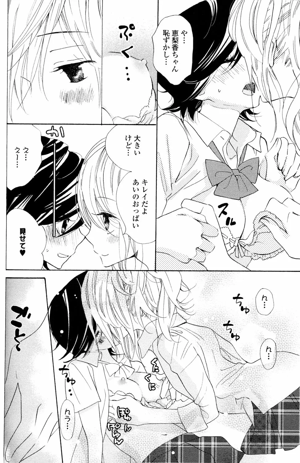 百合姫 Wildrose ユリヒメワイルドローズ Vol.2 Page.64