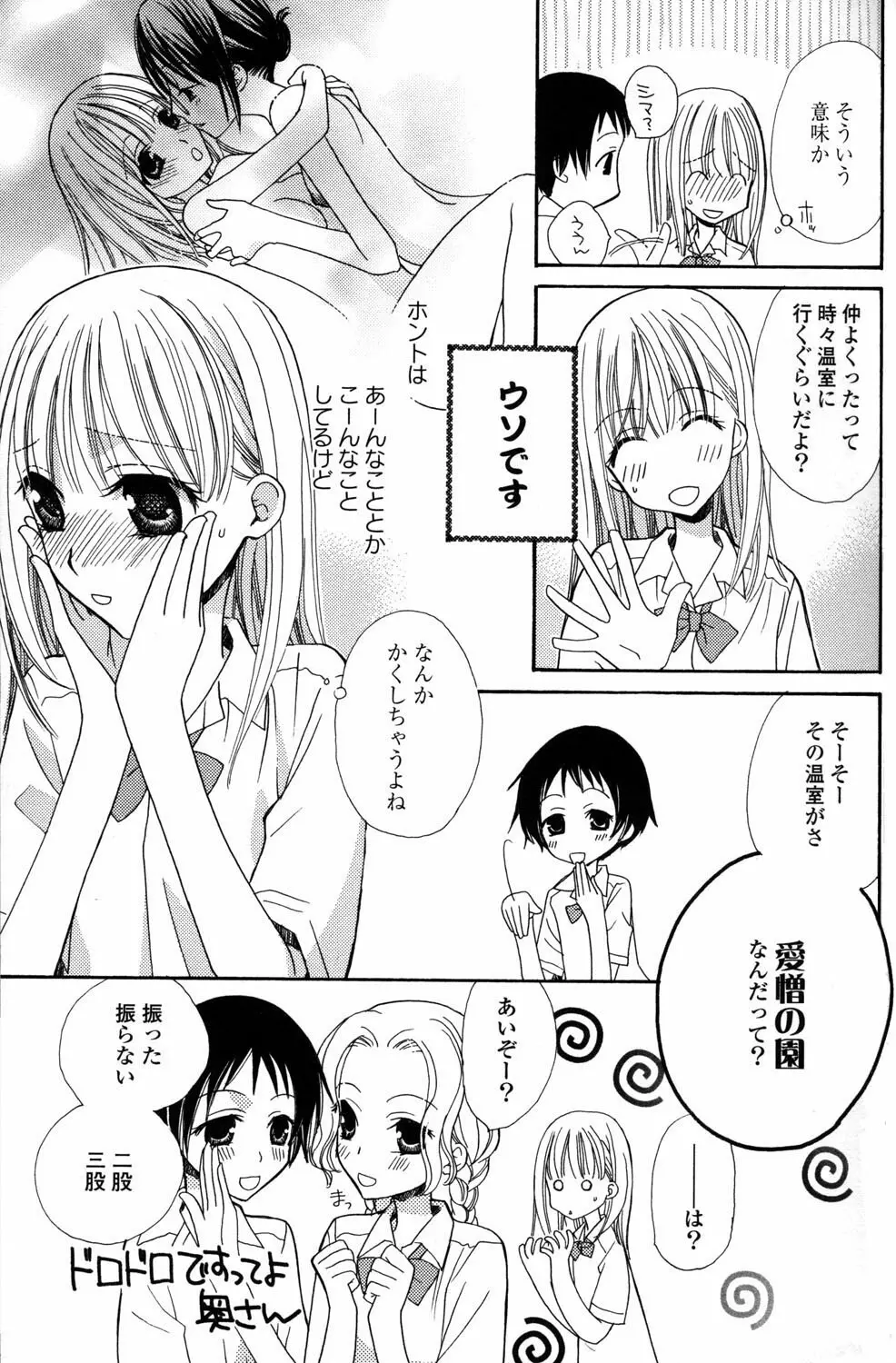 百合姫 Wildrose ユリヒメワイルドローズ Vol.2 Page.7