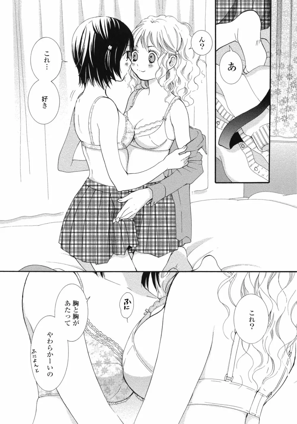 百合姫 Wildrose ユリヒメワイルドローズ Vol.1 Page.80