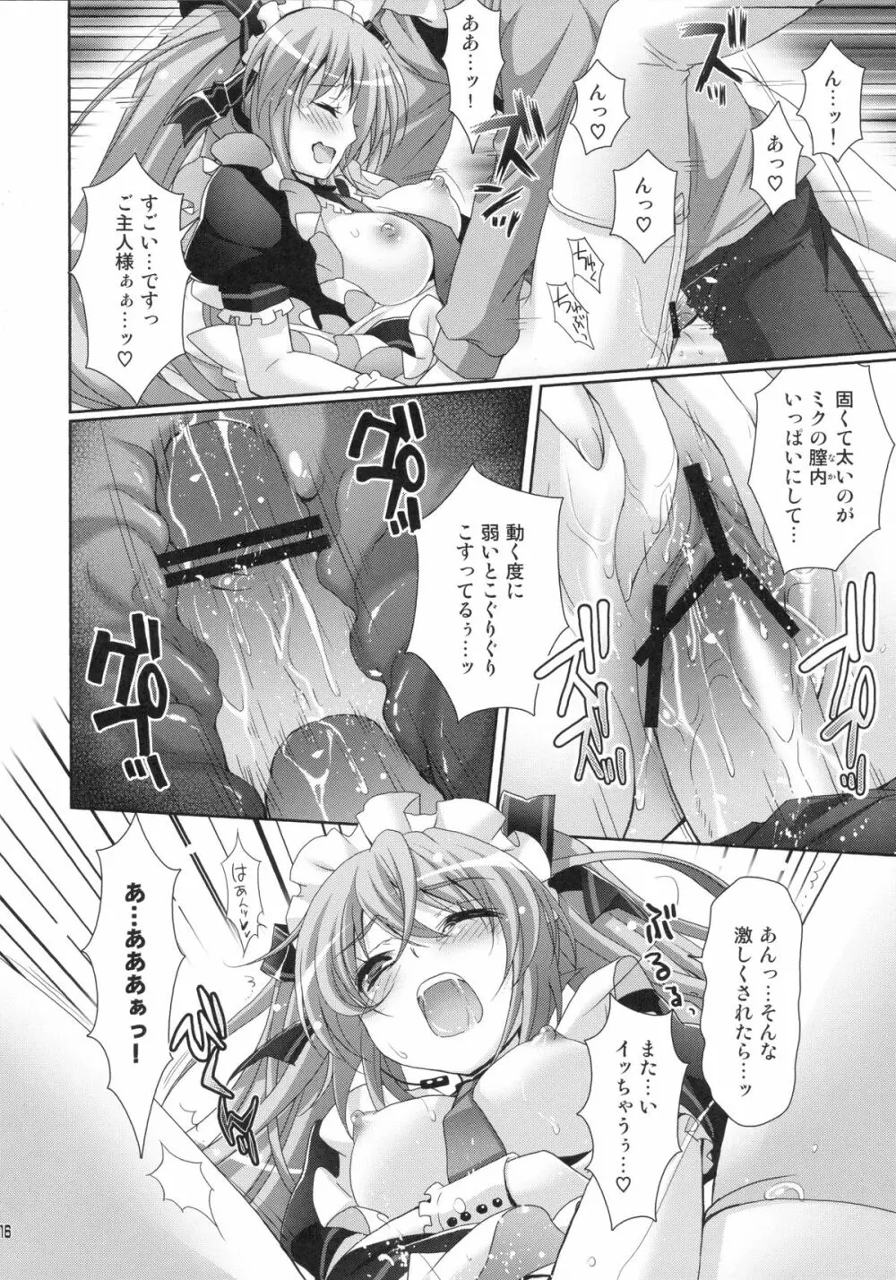 ミクさんがメイド服を着ていろいろキレイにしてくれるお話。 Page.14