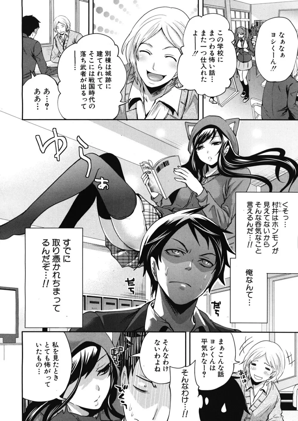 僕だけが彼女に触れられる 第1-4話 Page.2