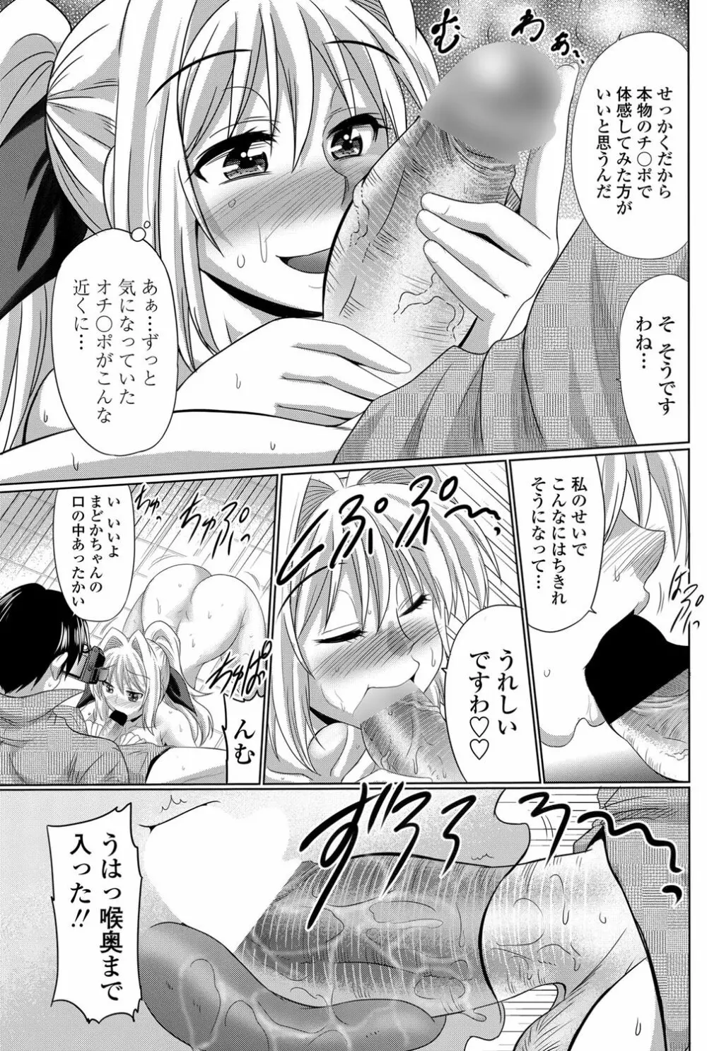 穴ドルマスター 第1-3章 Page.11