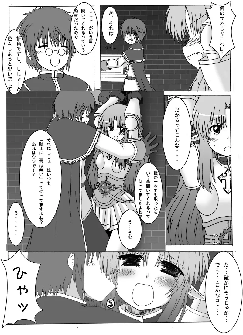 おしるこno 4 Page.38