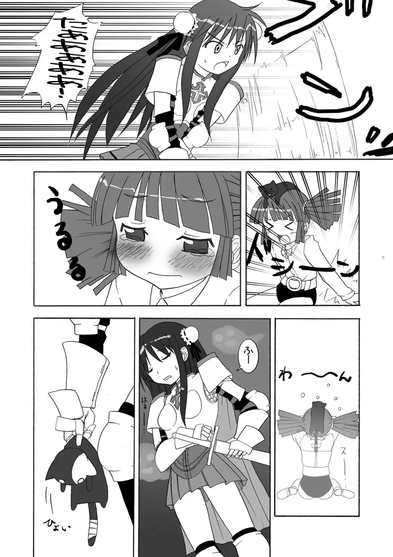 おしるこno 4 Page.4